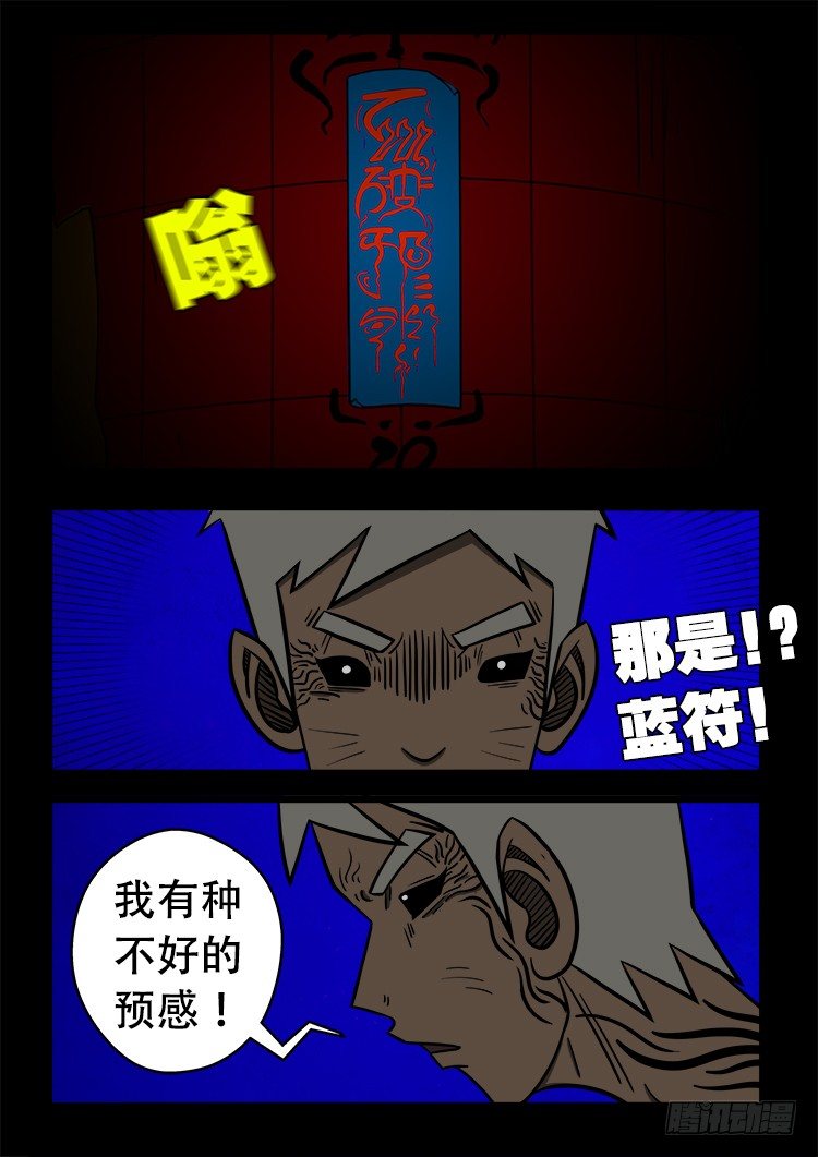 我为苍生漫画全集漫画,黑白红跳紫 012图