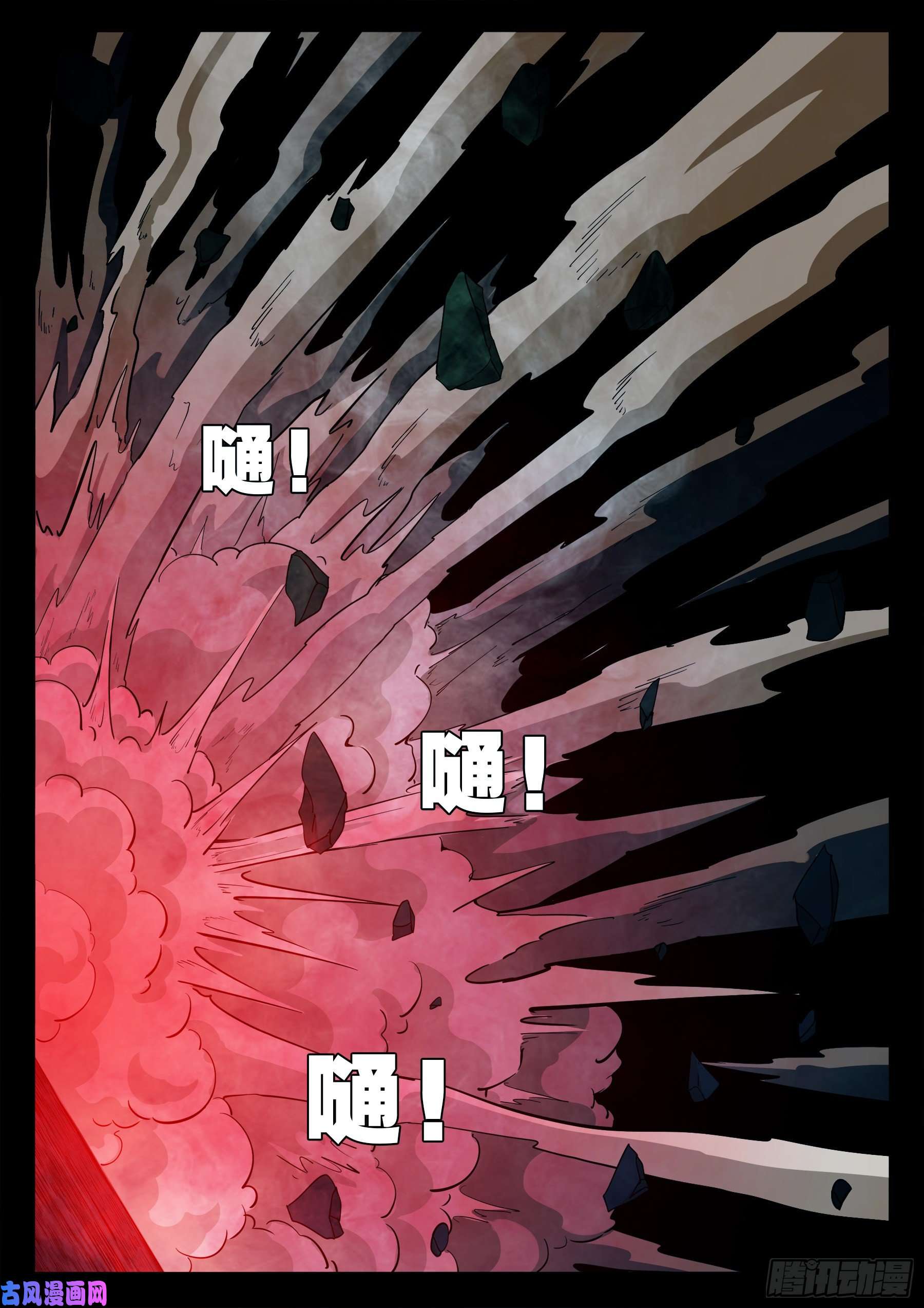我为苍生那些年漫画免费观看漫画,五绝阵 032图