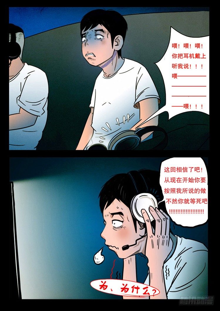 我为苍生那些年漫画免费观看漫画,引子2图