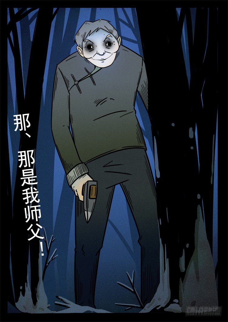 我为苍生全集漫画,小白鞋 022图