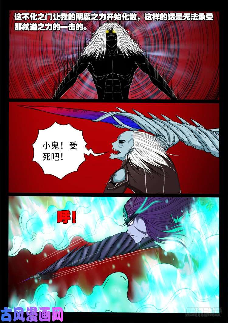 我为苍生那些年漫画免费观看漫画,轮话窟 111图
