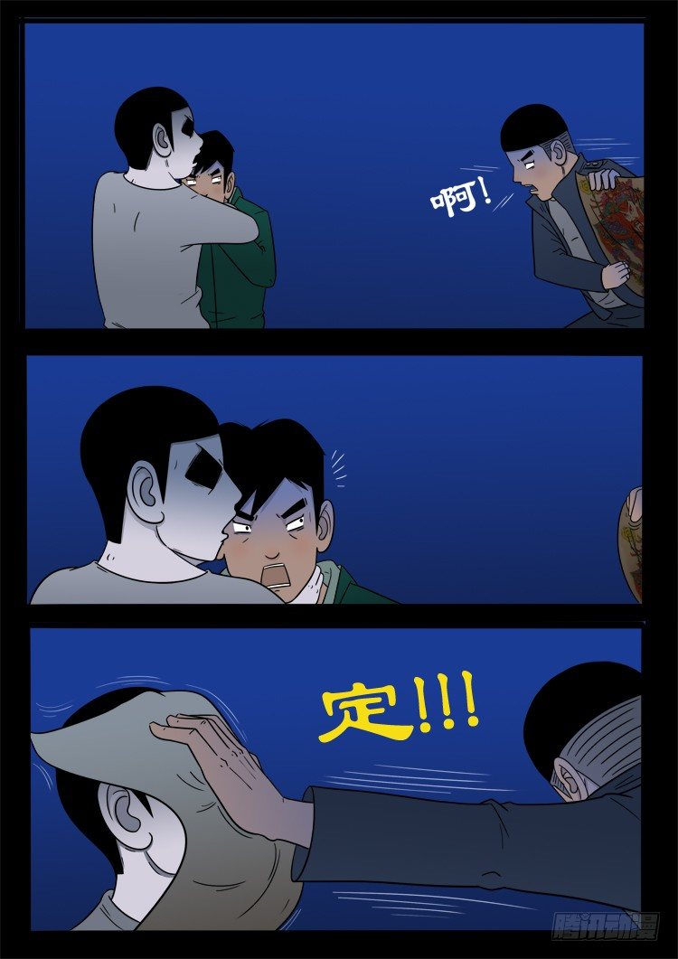 我为苍生动画全集免费观看漫画,诡面妖根 082图