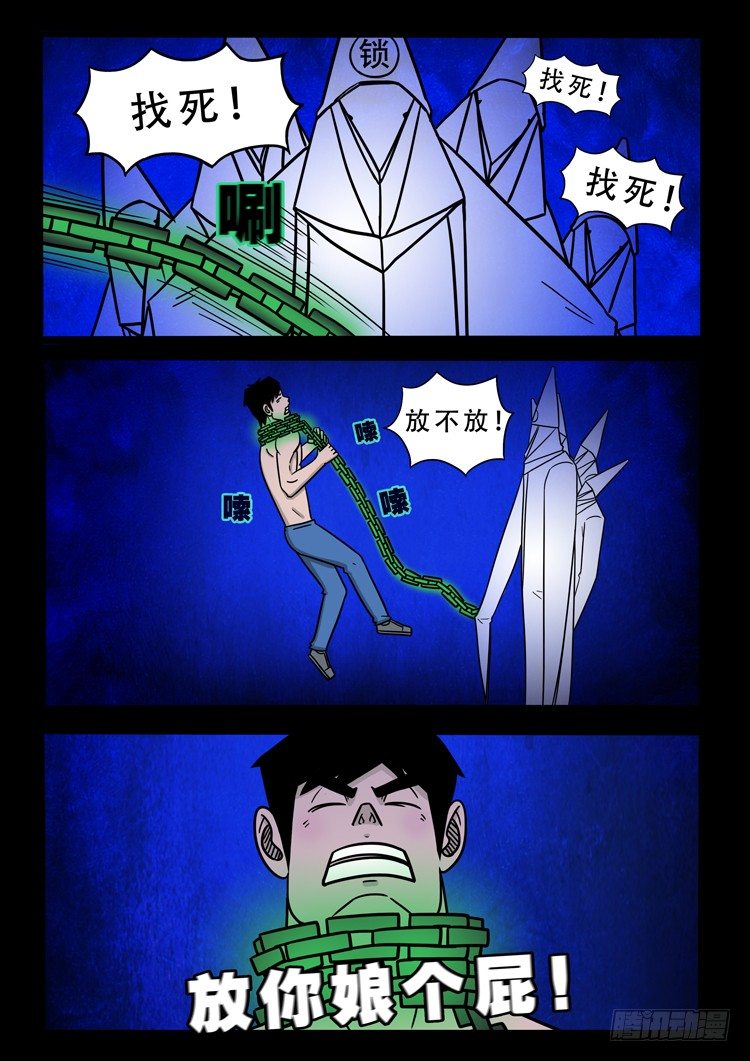 我为苍生歌曲漫画,渡关煞 141图