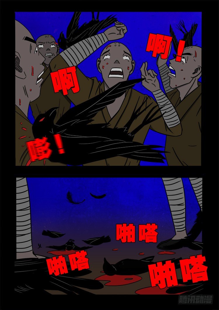 我为苍生动漫在线看免费的漫画,黑白红跳紫 031图