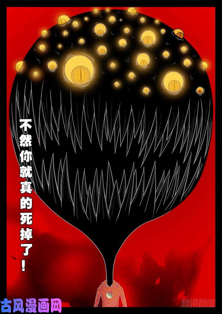 我为苍生动漫在线看免费的漫画,天宫宝藏 042图