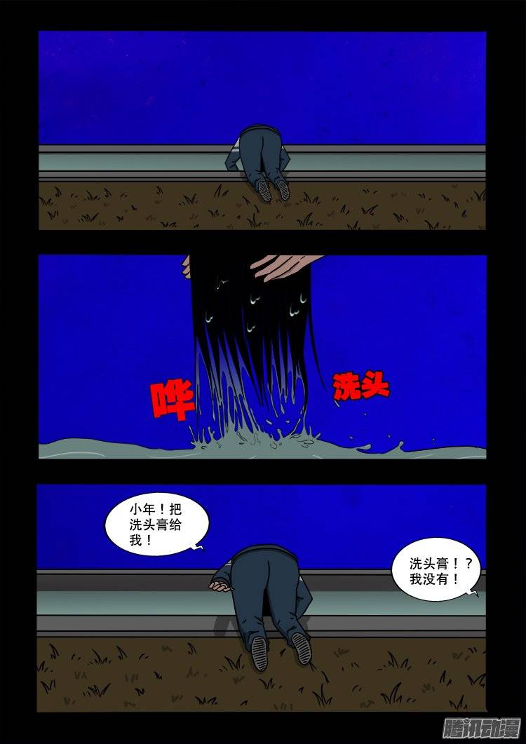 我为苍生完整版漫画,守庚神 062图