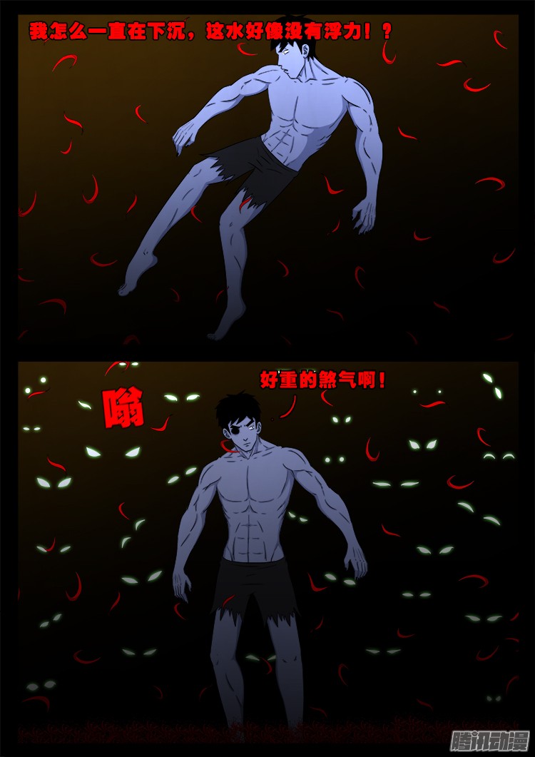 我为苍生漫动画漫画,魂丢七月半 151图