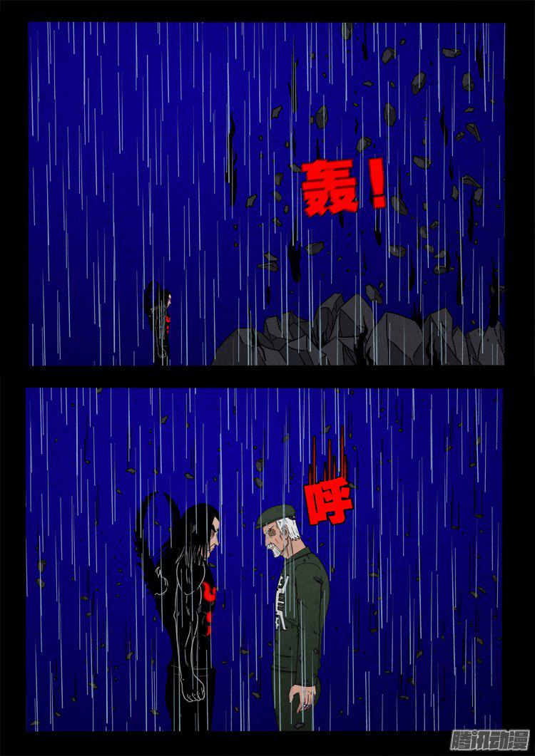 我为苍生那些年漫画免费观看漫画,天尸变 151图