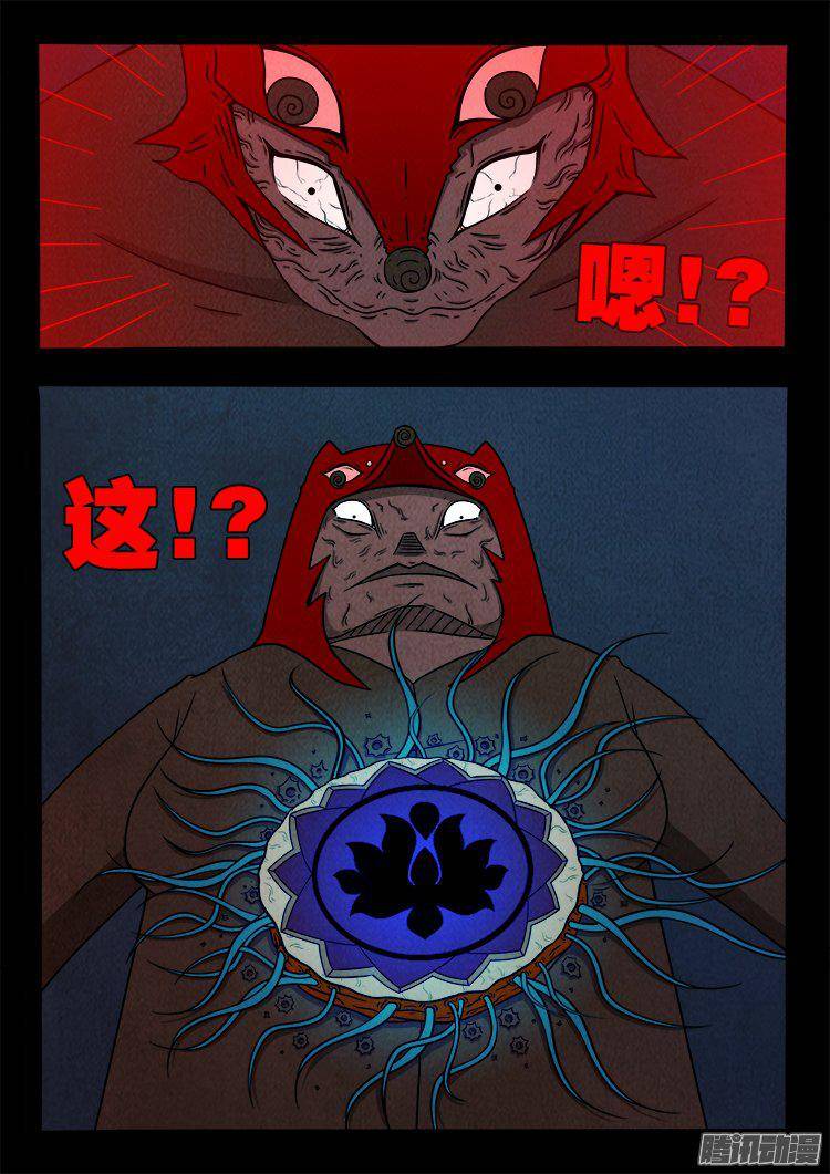 我为苍生那些年漫画免费观看漫画,鹦鹉大厦 332图
