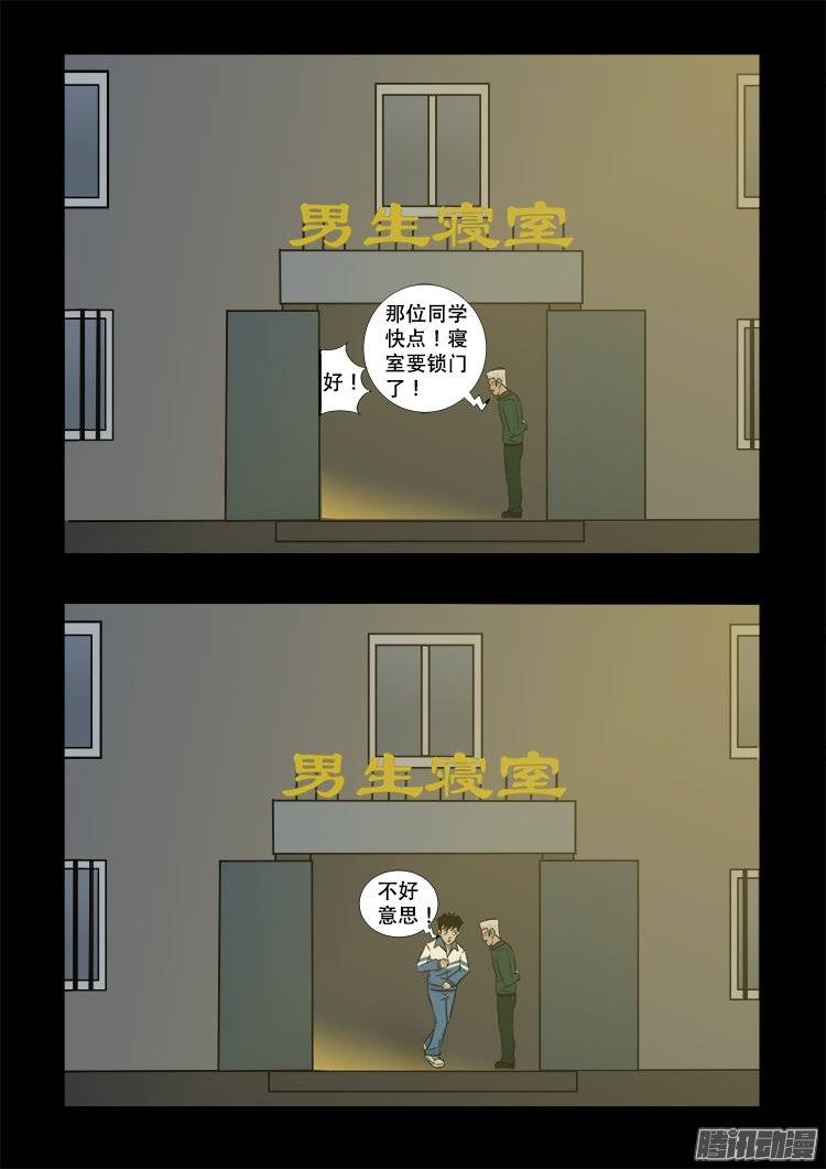 我为苍生而来漫画,鬼抬人 012图