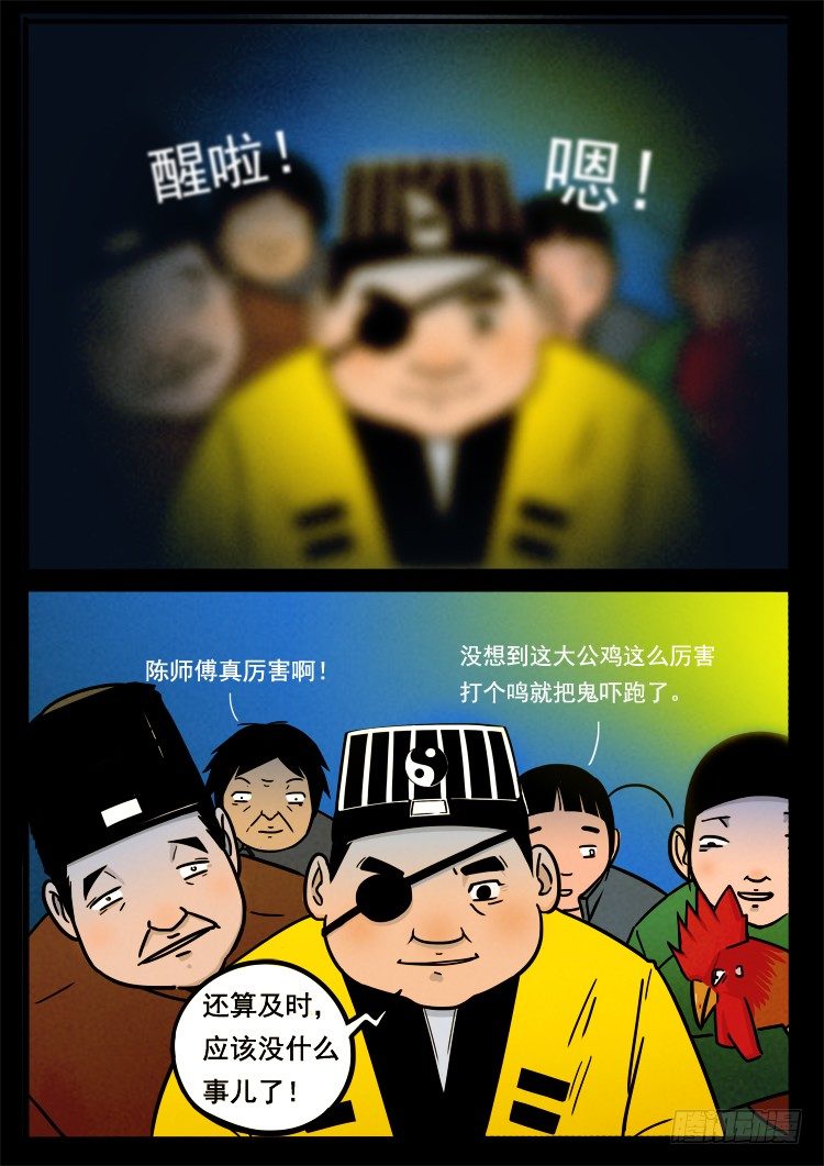 我为苍生全集漫画,小白鞋 021图