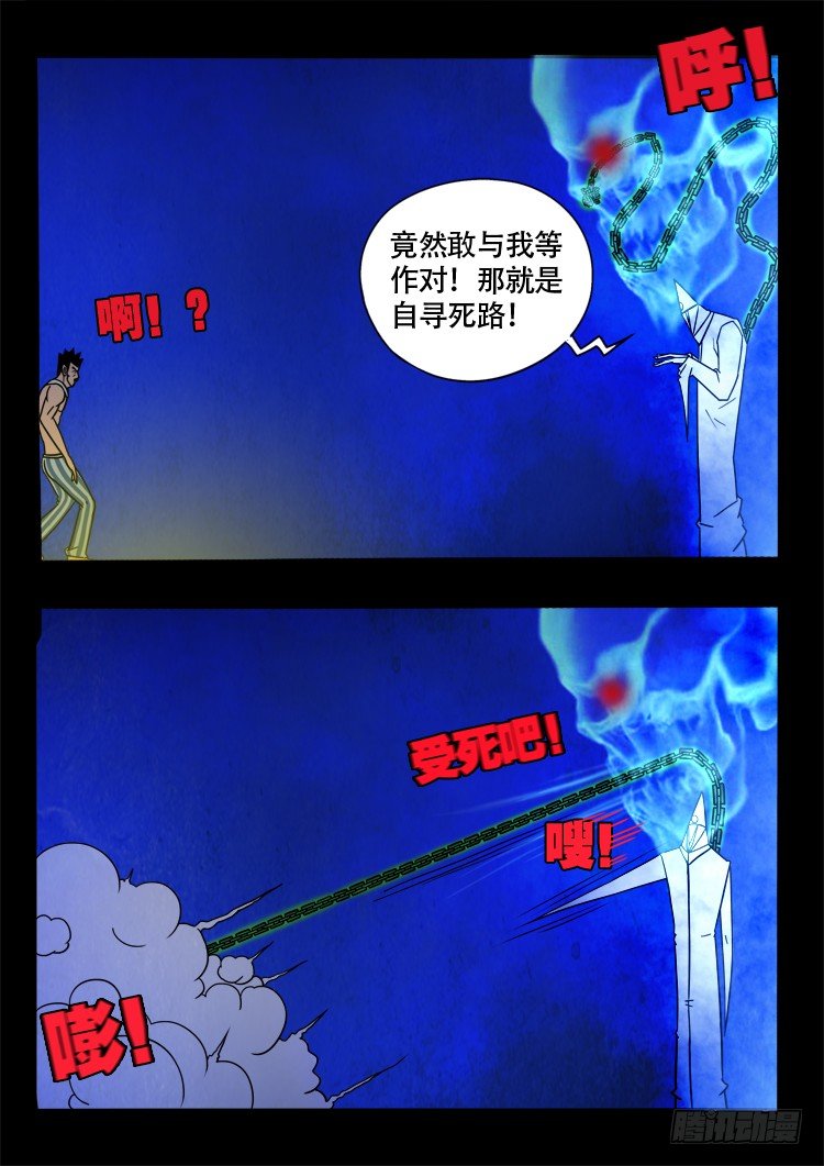 我为苍生全集免费阅读漫画,渡关煞 152图