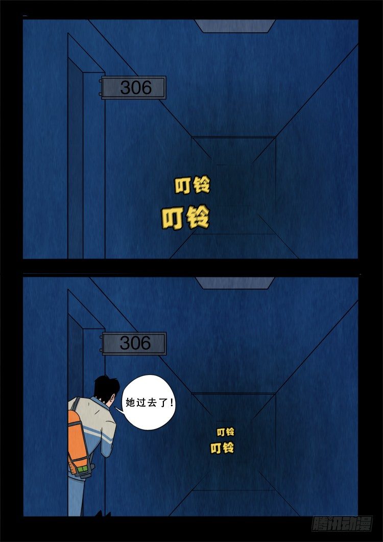 我为苍生张小年漫画,渡关煞 112图