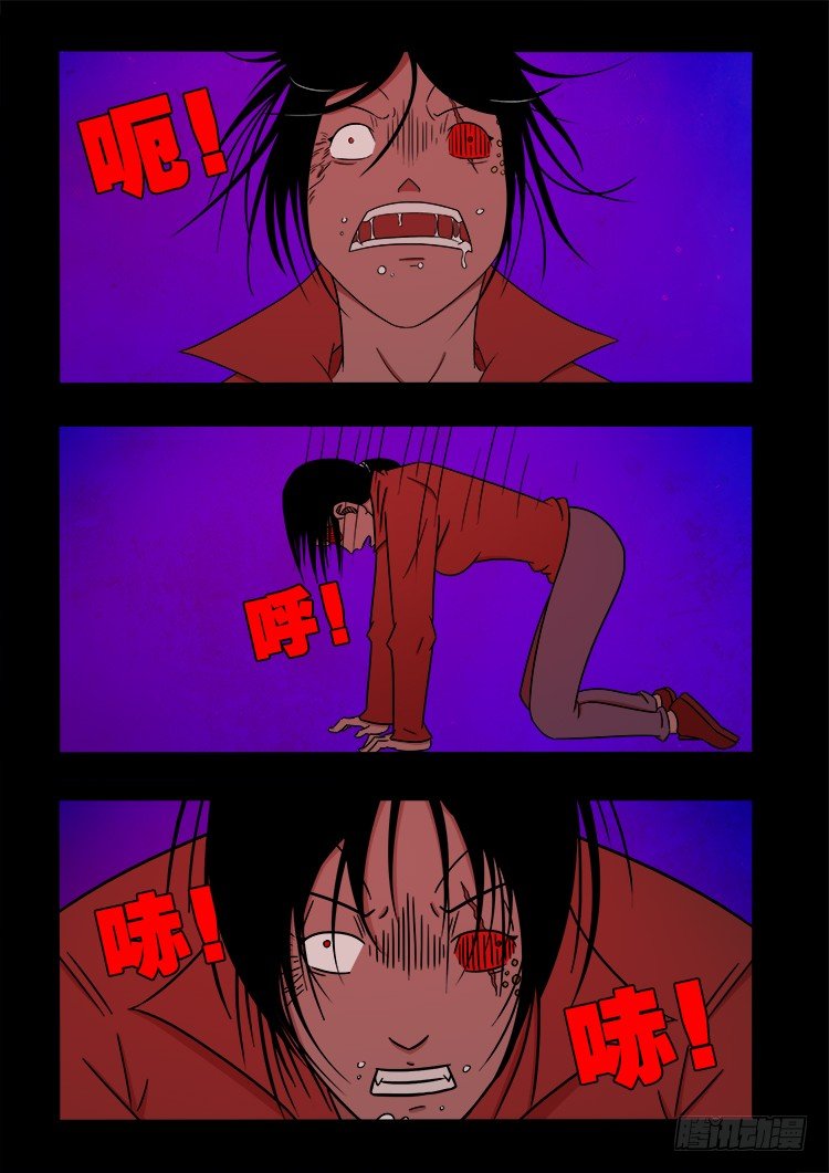 我为苍生插曲漫画,阴老爷 252图