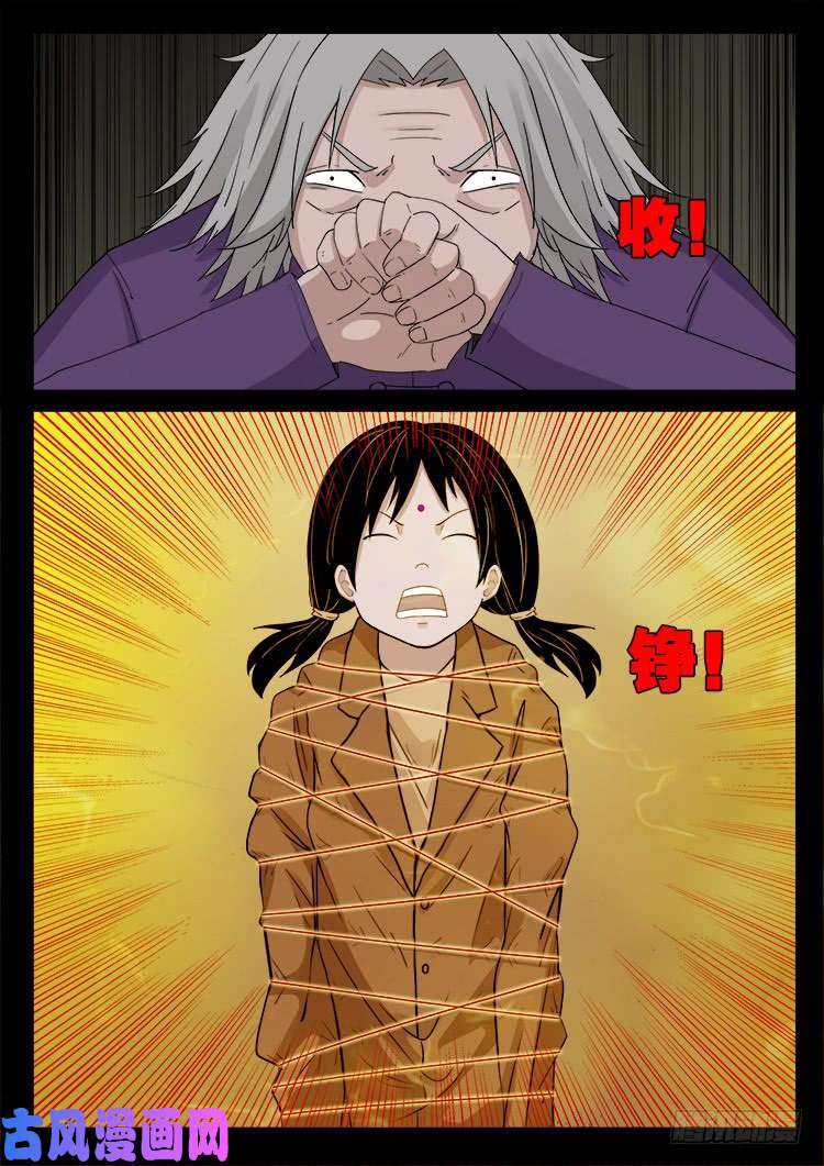 我为苍生歌曲完整版漫画,墓生儿 021图