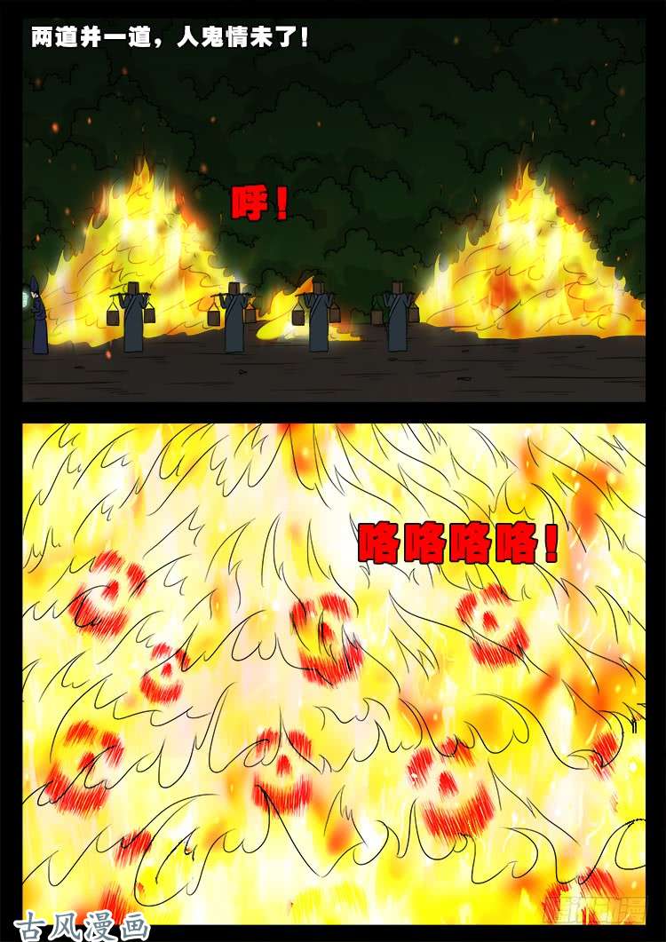 我为苍生那些年漫画免费观看漫画,阴阳大话炉 132图