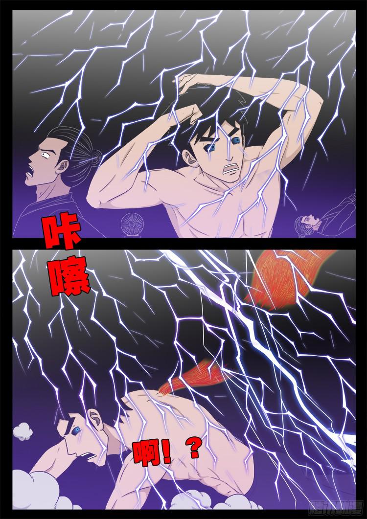 我为苍生歌曲漫画,人舌药 042图