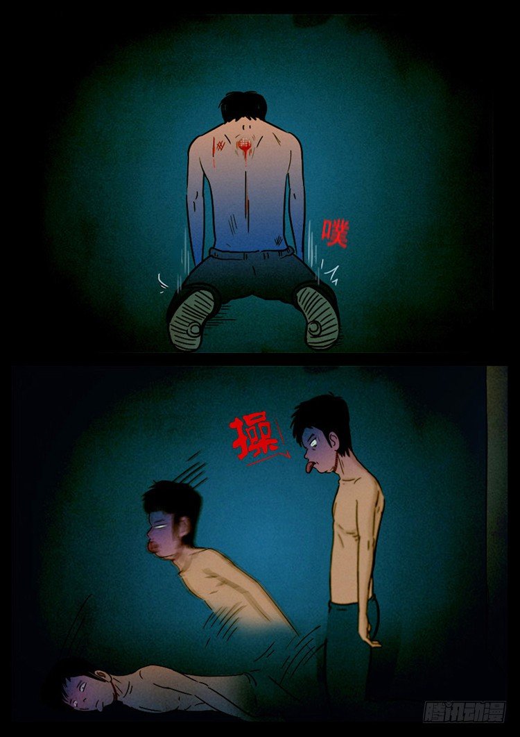 我为苍生歌曲完整版漫画,引子 021图