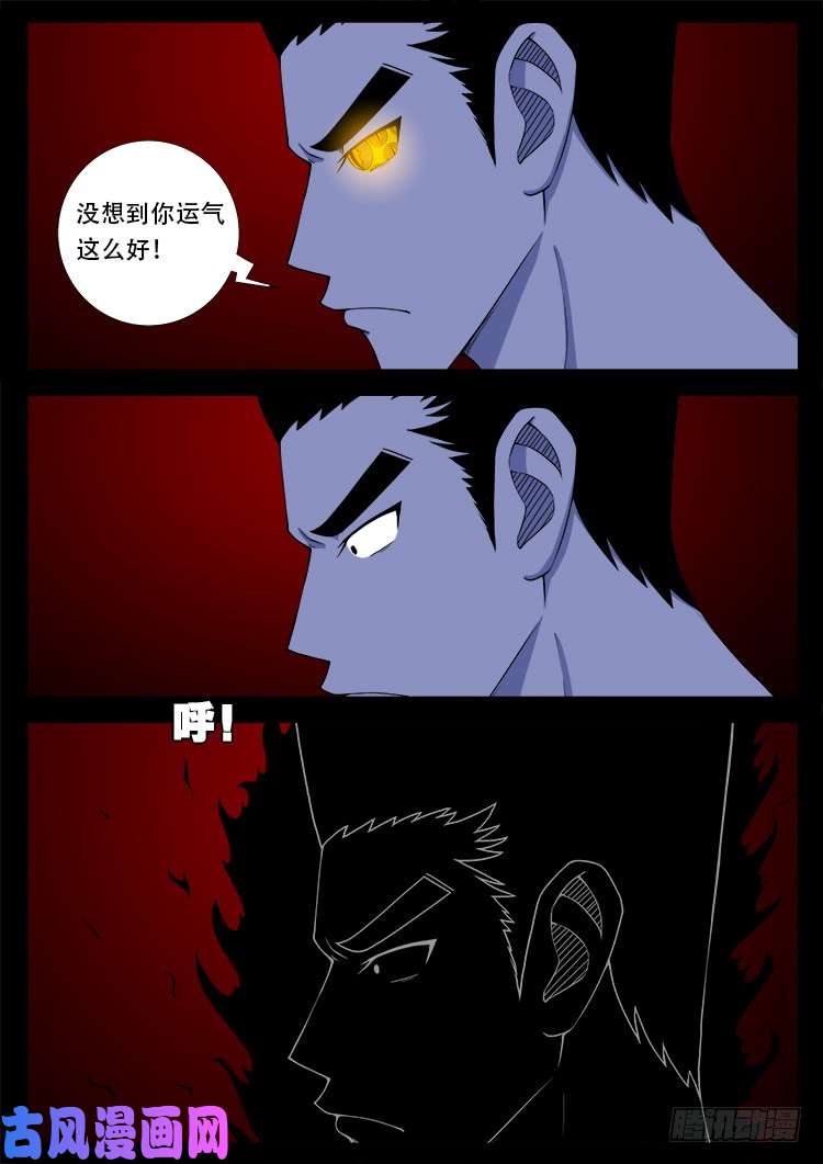 我为苍生那些年漫画免费观看漫画,断头崖 182图