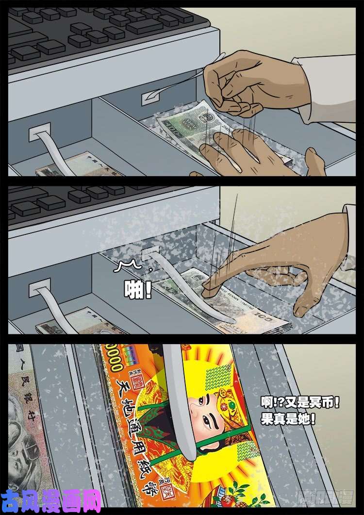 我为苍生那些年漫画免费观看漫画,墓生儿 012图