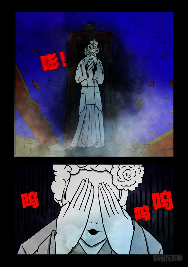 我为苍生全集免费阅读漫画,黑白红跳紫 012图