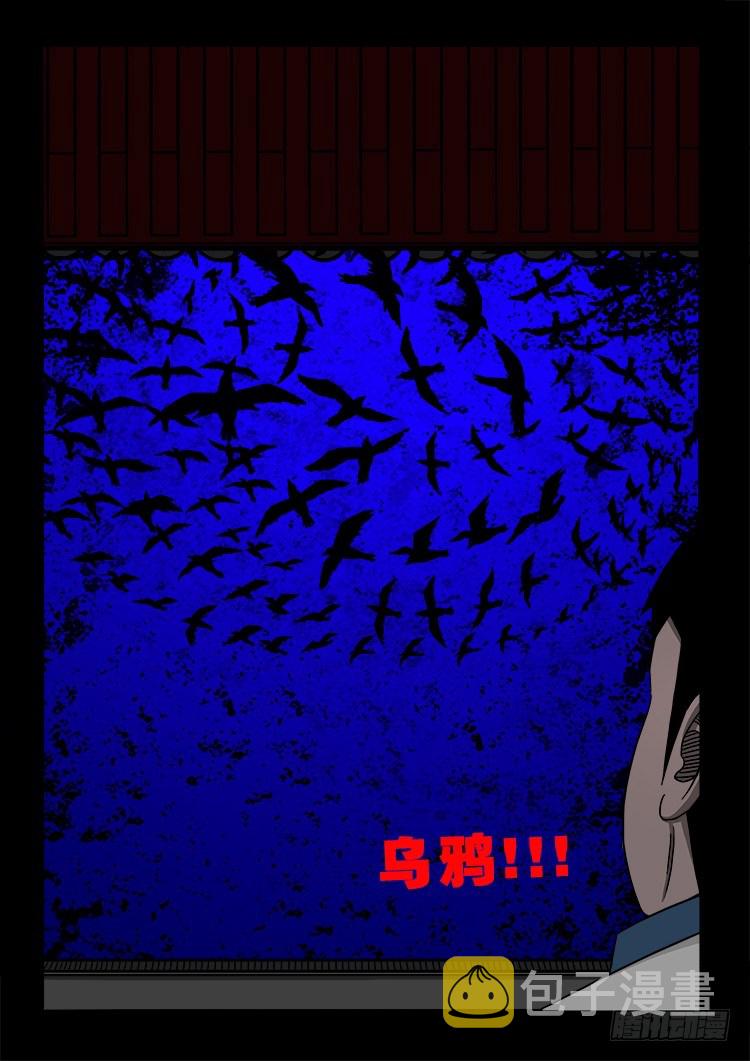 我为苍生那些年漫画,阴老爷 162图