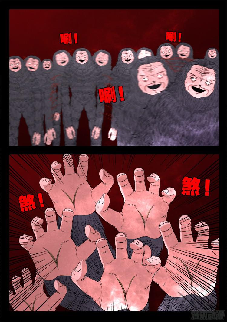 我为苍生那些年漫画免费观看漫画,人舌药 011图