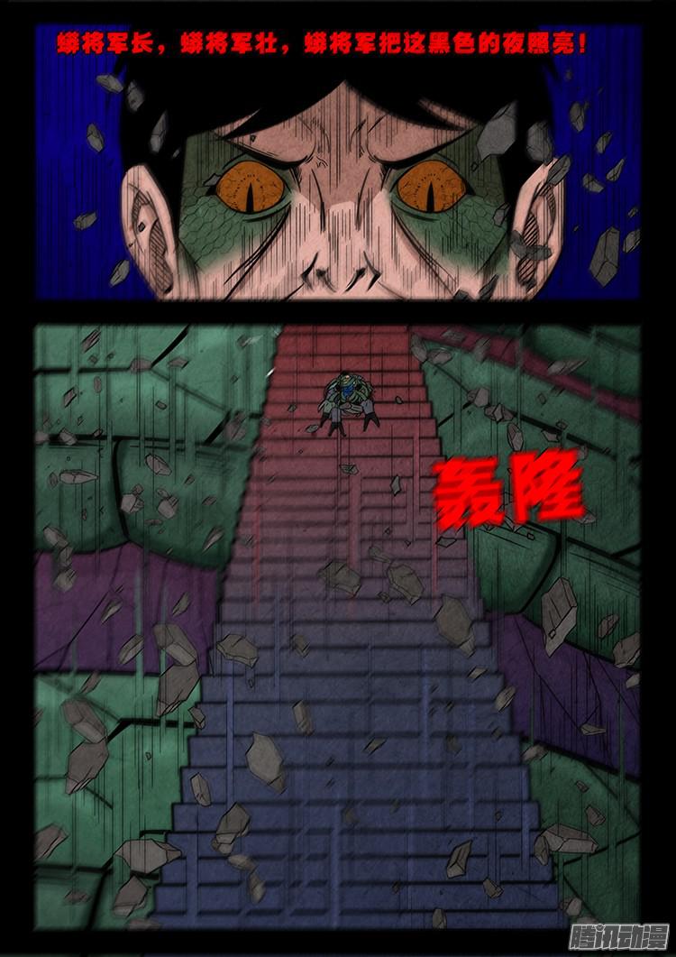 张小年我为苍生漫画,血长生 041图