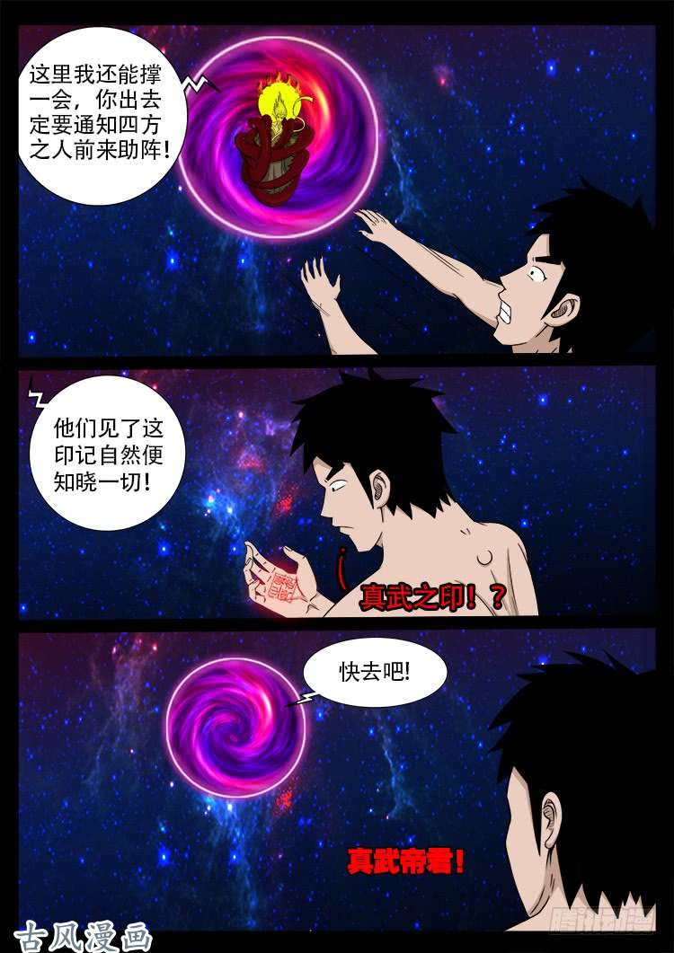 我为苍生全集免费阅读漫画,哭丧女 151图