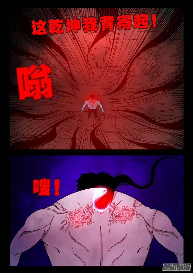 我为苍生那些年漫画免费观看漫画,天尸变 221图