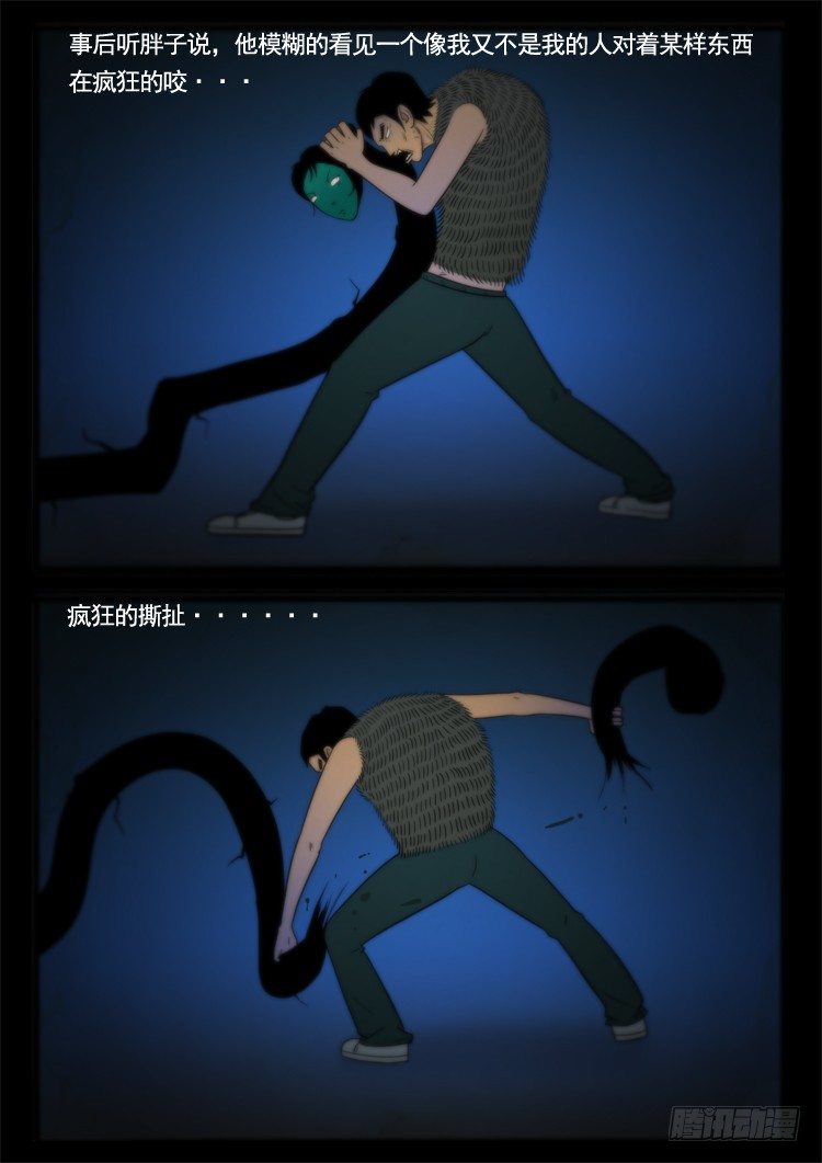 我为苍生歌曲完整版漫画,诡面妖根 101图