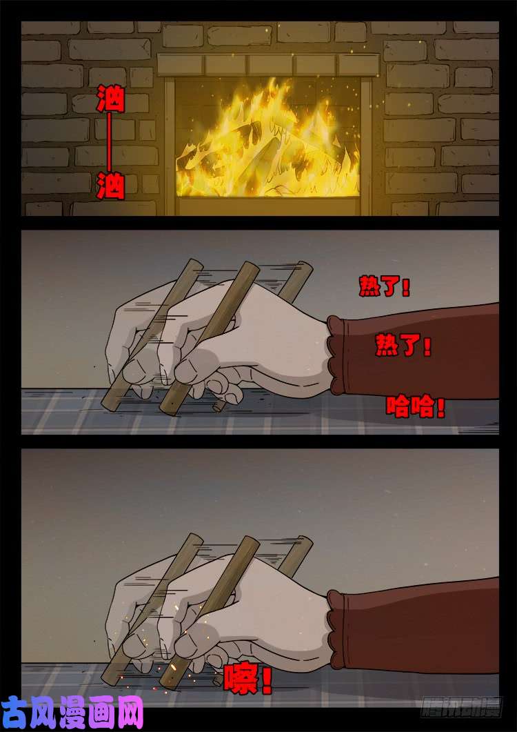 我为苍生那些年漫画免费观看漫画,血蜡画 022图