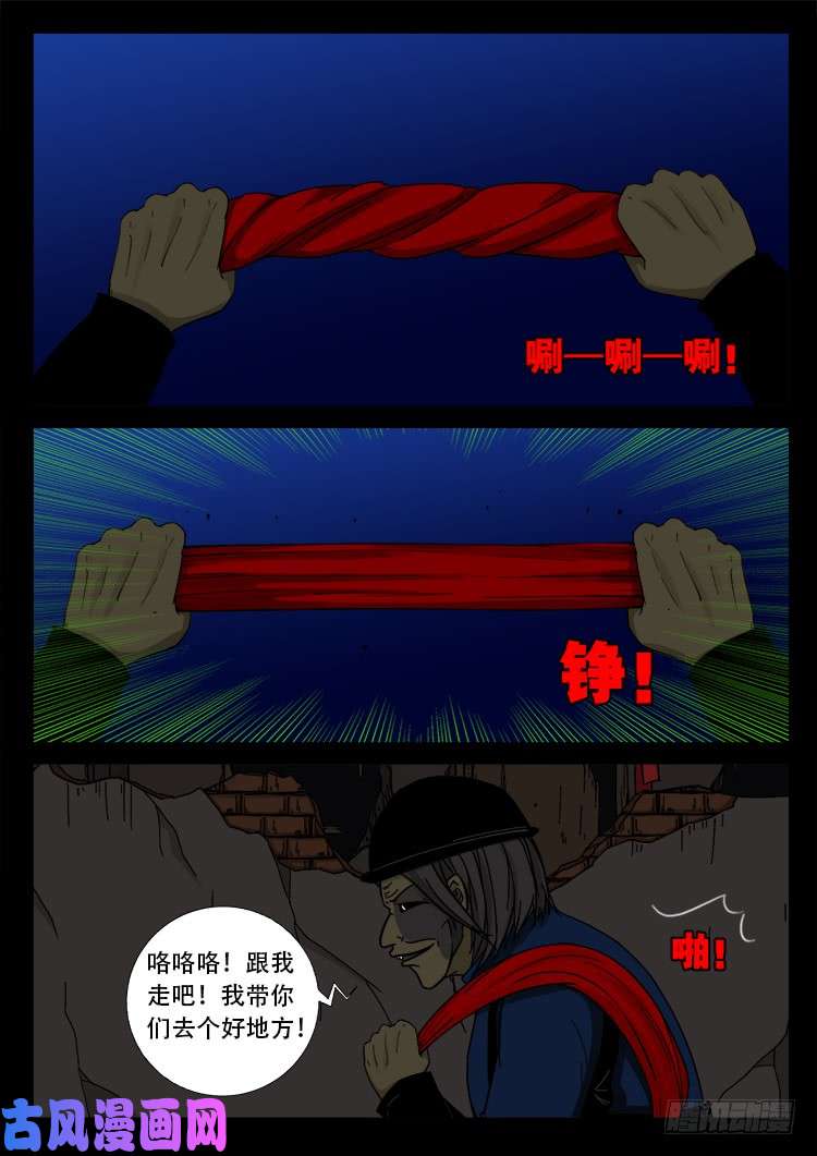 我为苍生漫画全集漫画,血蜡画 011图