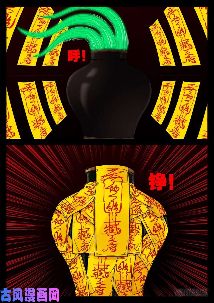 我为苍生歌曲完整版漫画,藏魂坛 022图