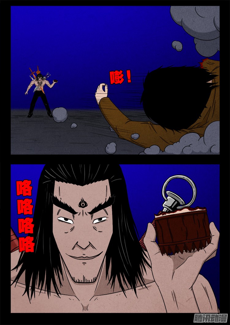 我为苍生漫画下拉式奇漫屋漫画,鬼疟疾 142图