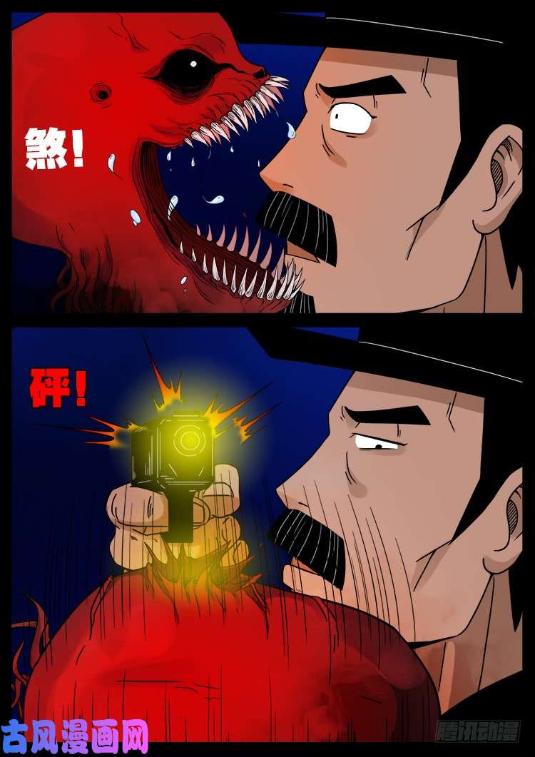 我为苍生那些年漫画免费观看漫画,飞头孤婴 012图