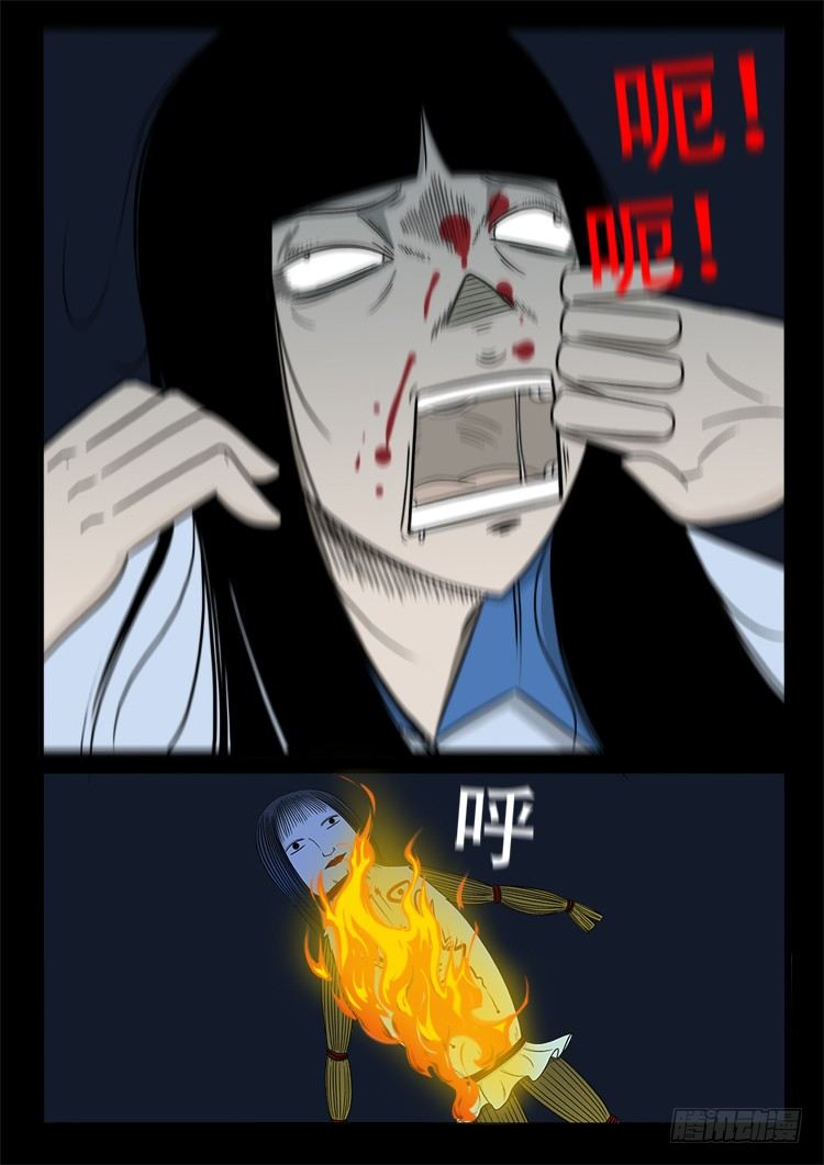 我为苍生歌曲完整版漫画,渡关煞 032图