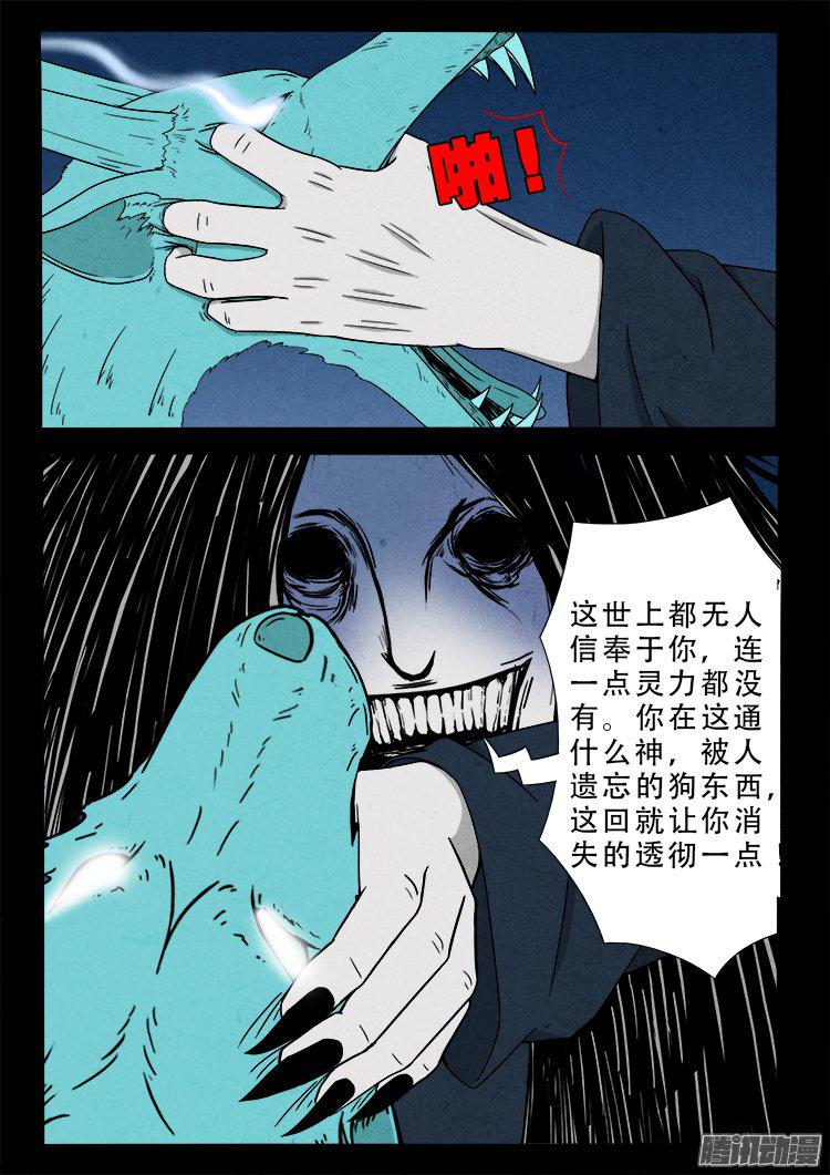 我为苍生漫画免费全集漫画,天尸变 192图