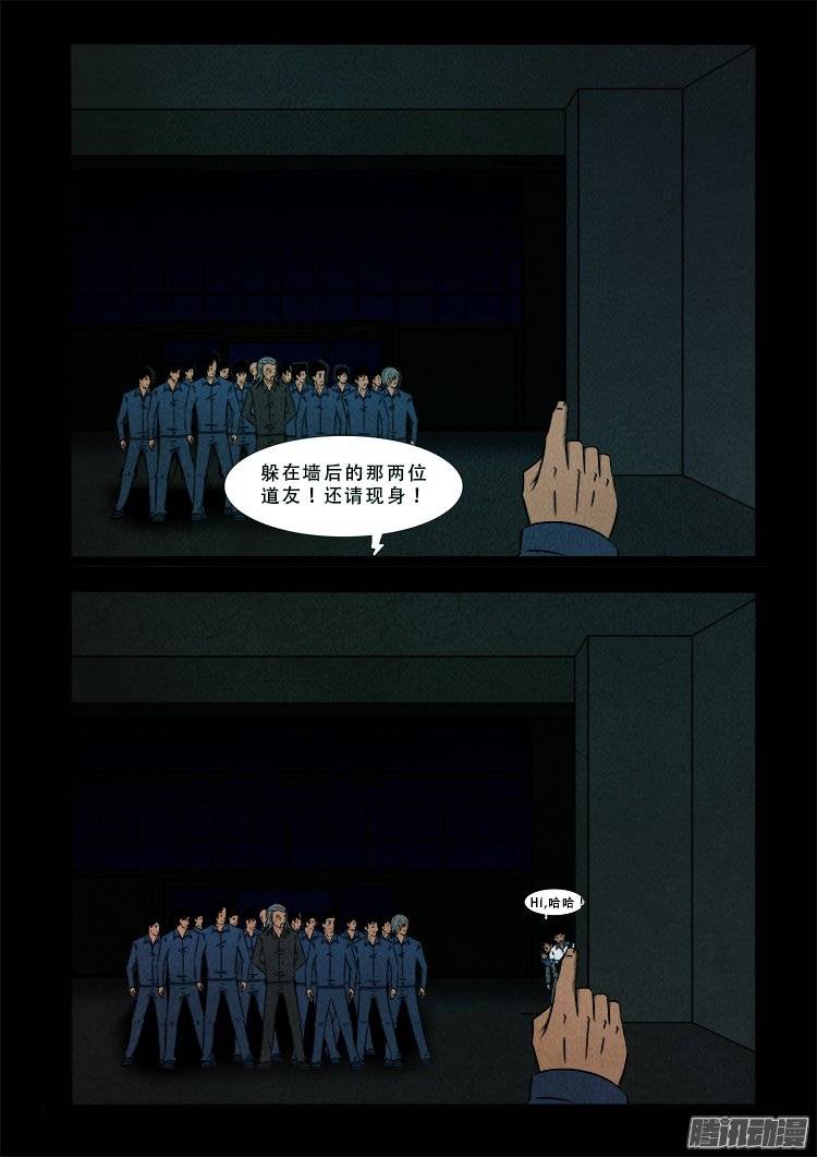 我为苍生歌曲完整版漫画,鹦鹉大厦 032图
