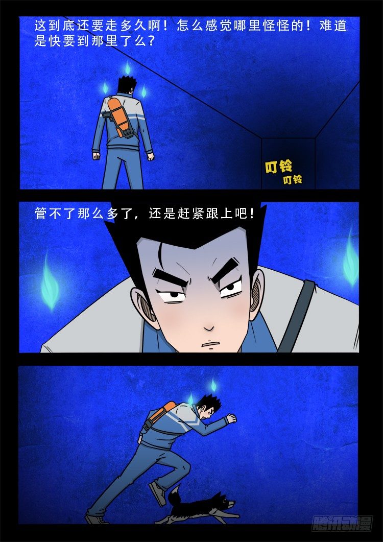 我为苍生那些年漫画,渡关煞 121图