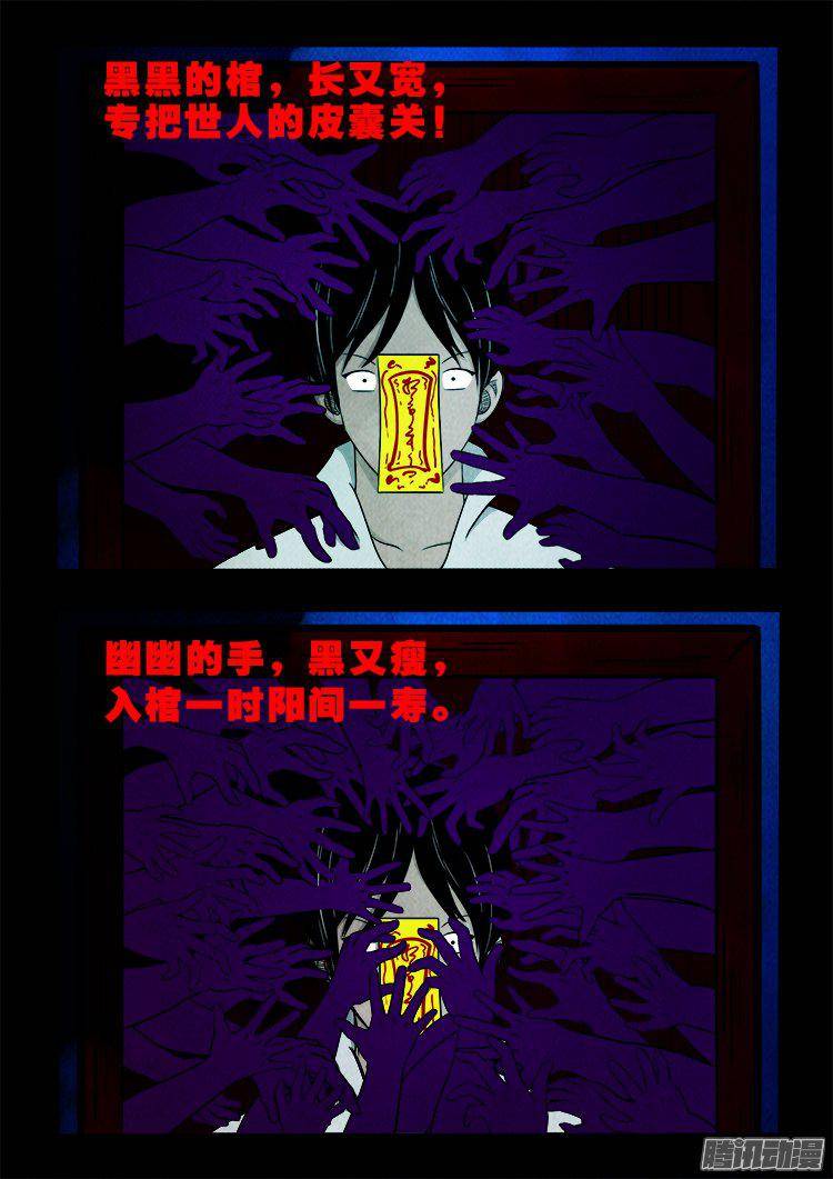 我为苍生歌曲完整版漫画,鹦鹉大厦 361图