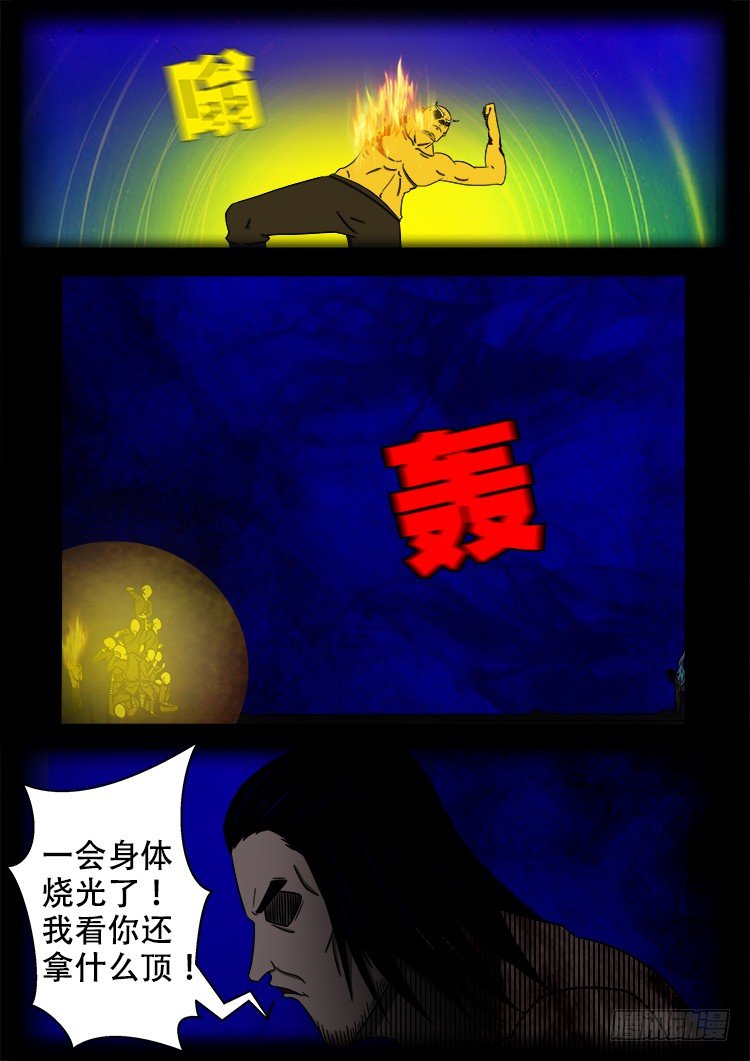 我为苍生漫画免费扑飞漫画,黑白红跳紫 111图