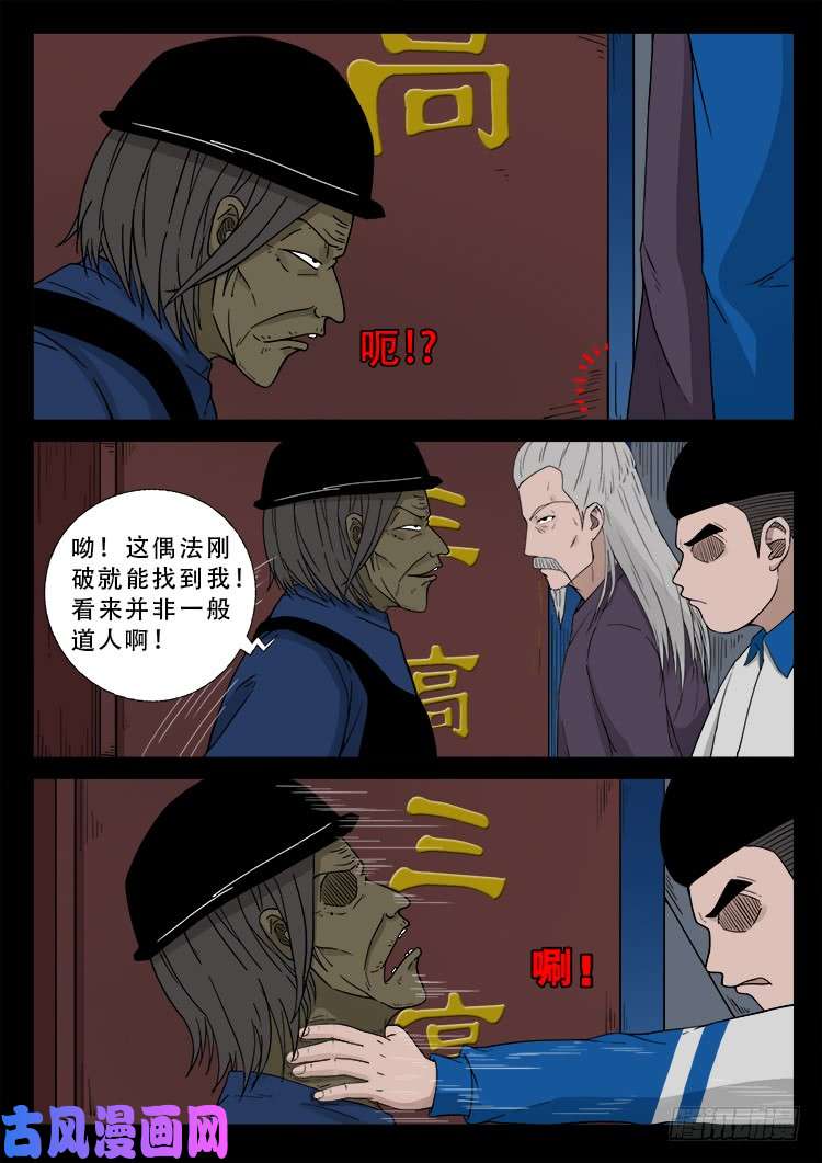 我为苍生语录漫画,阴掐阴 021图