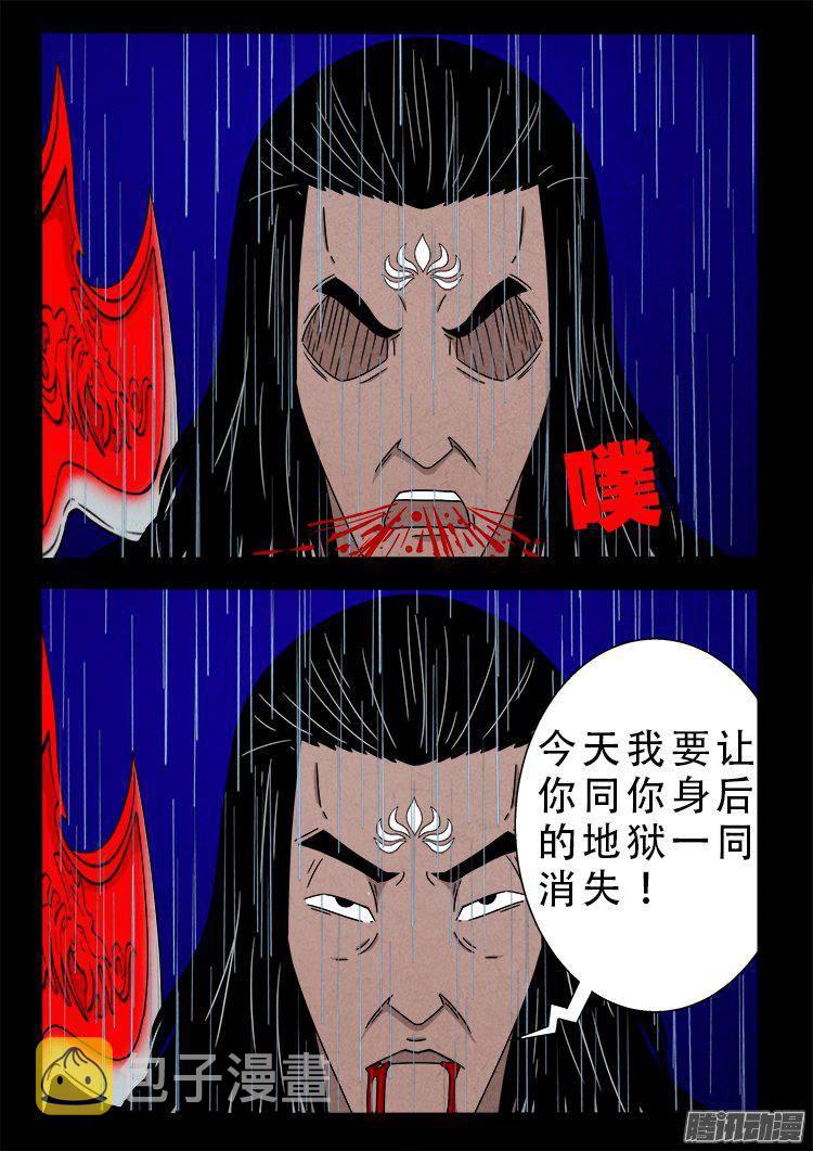 我为苍生那些年漫画免费观看漫画,天尸变 091图