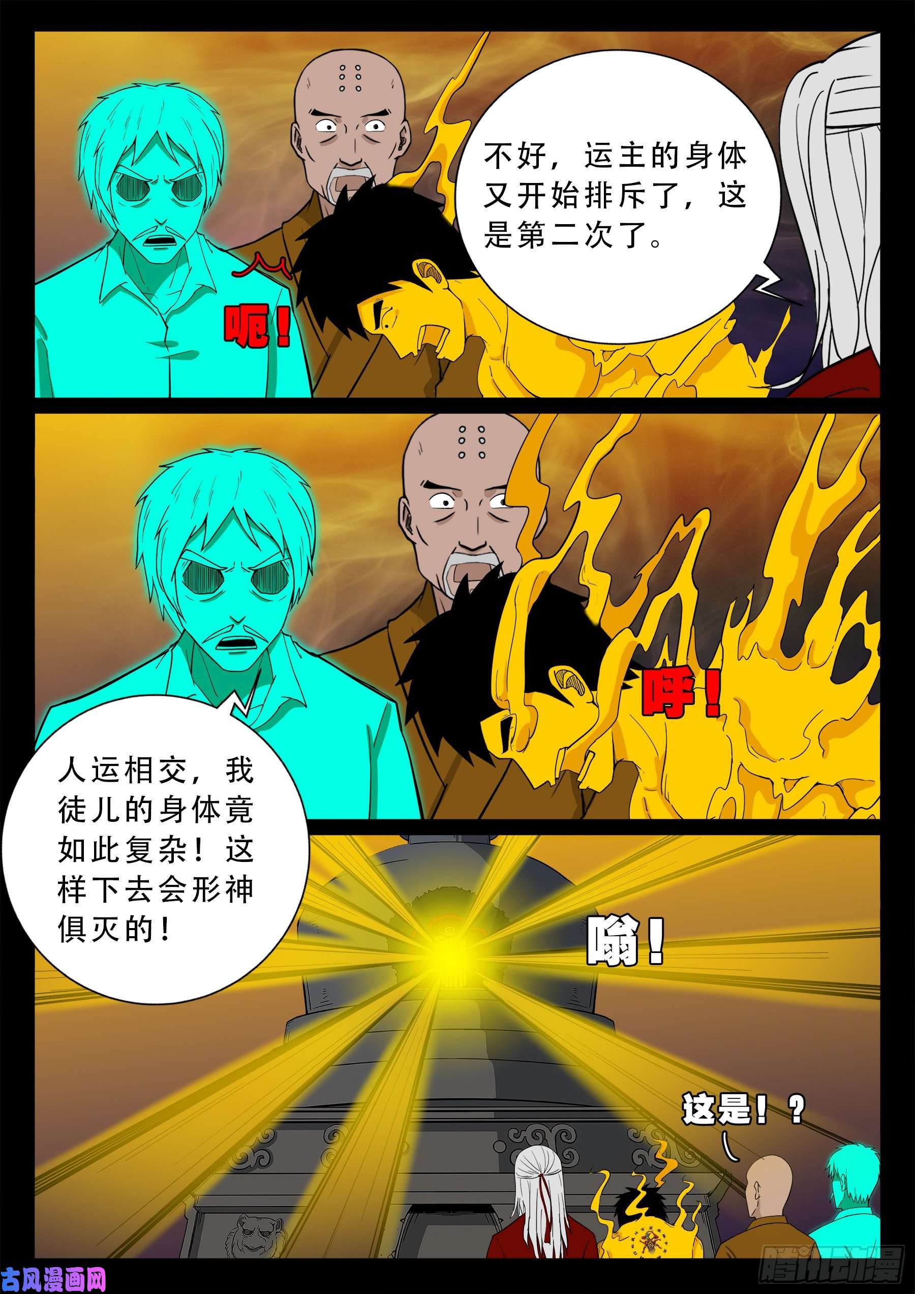 我为苍生那些年漫画免费观看漫画,忿化金刚 021图