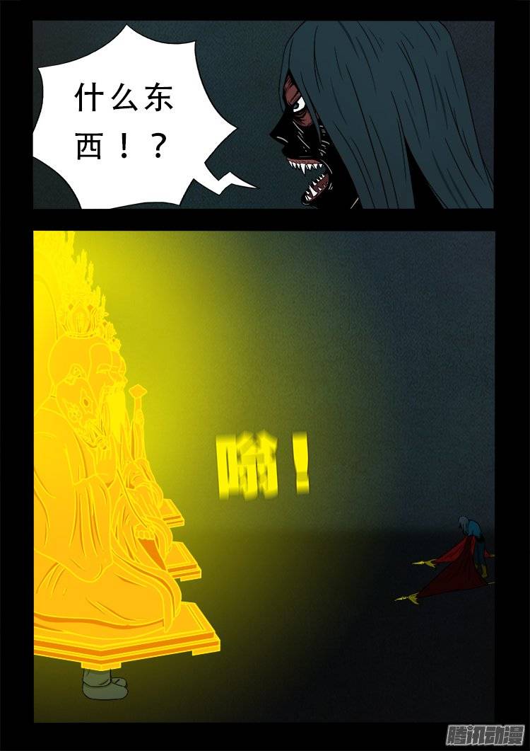 我为苍生歌曲完整版漫画,鹦鹉大厦 061图