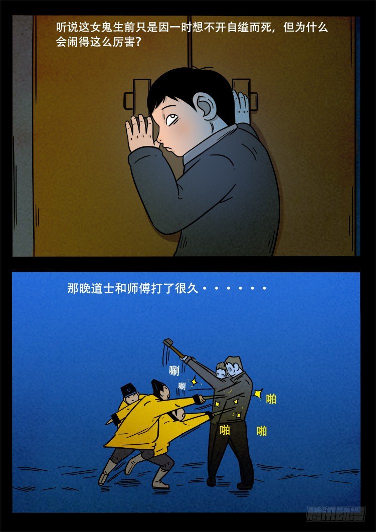 我为苍生全集漫画,小白鞋 022图