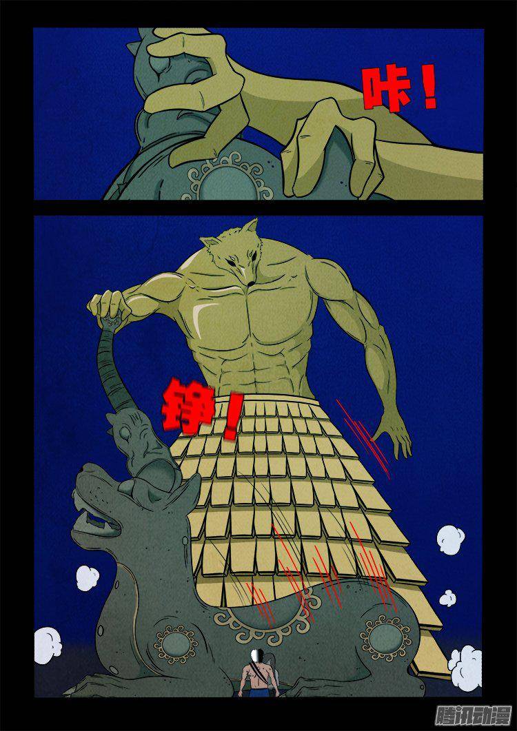 我为苍生歌曲完整版漫画,鹦鹉大厦 362图