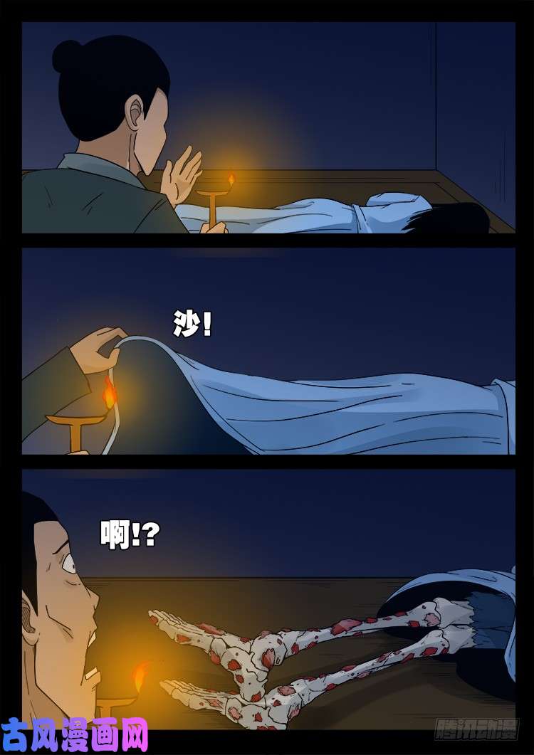 张小年我为苍生漫画,骨肉花 051图