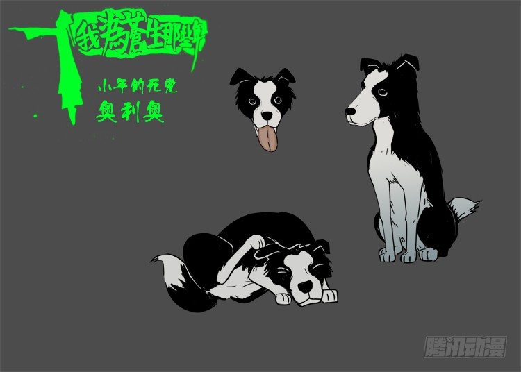 我为苍生免费下拉式阅读漫画,诡面妖根 122图